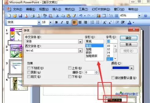 ppt2010给幻灯片设置页眉的具体方法