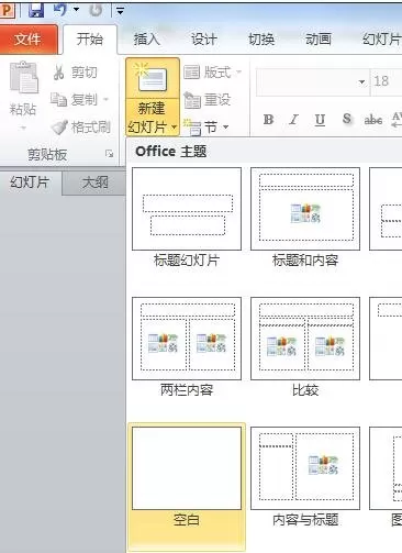 如何在ppt2010中嵌入视频？ppt2010嵌入视频的教程