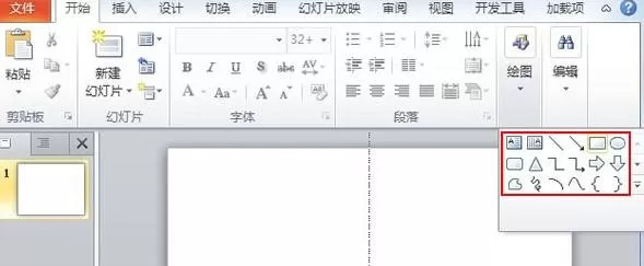 ppt2010制作参考线的具体操作