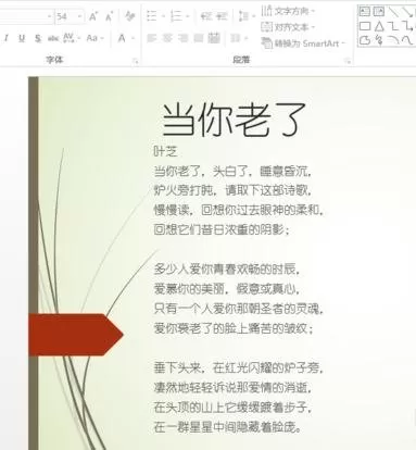 怎么在ppt2010中设置行距?ppt2010设置行距的方法