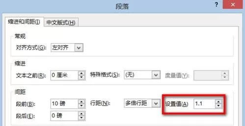 怎么在ppt2010中设置行距?ppt2010设置行距的方法