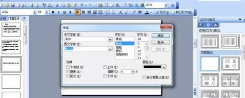 ppt2010设置上下标的具体操作