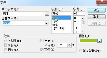 ppt2010设置上下标的具体操作