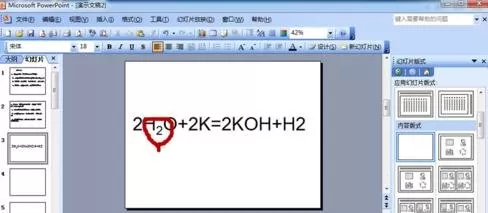 ppt2010设置上下标的具体操作