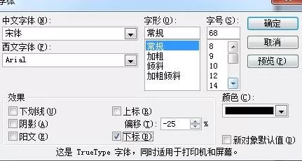ppt2010设置上下标的具体操作