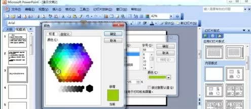 ppt2010设置上下标的具体操作