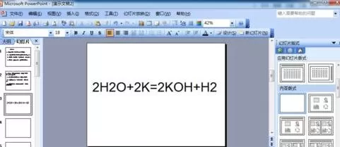 ppt2010设置上下标的具体操作