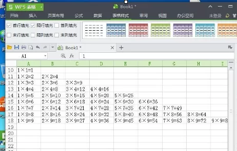 WPS表格如何绘制九九乘法表?绘制九九乘法表的方法