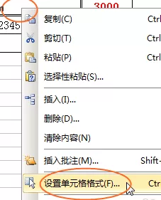 WPS表格如何完整显示18位身份证号码?