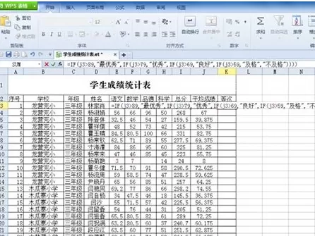 WPS表格如何使用IF函数?使用IF函数的方法