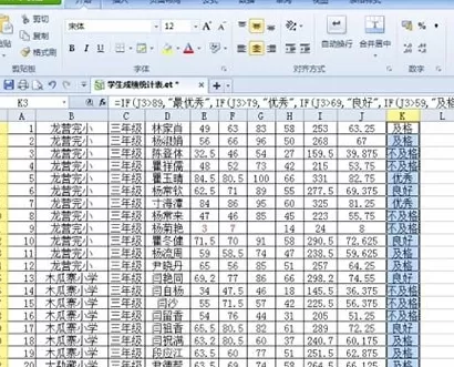 WPS表格如何使用IF函数?使用IF函数的方法