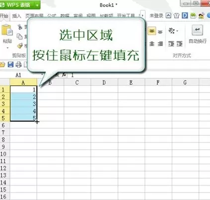 WPS表格如何设置自定义序列?设置自定义序列的方法