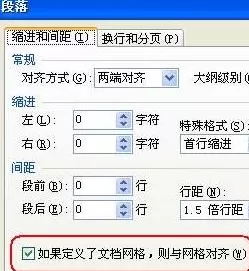 WPS文字如何设置公式的行距?设置公式行距教程