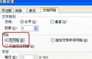 WPS文字如何设置公式的行距?设置公式行距教程
