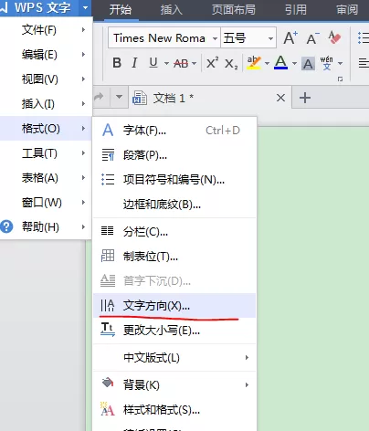 WPS文字如何设置文字方向?设置文字方向的方法