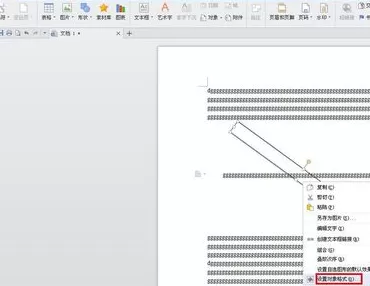 WPS文字如何设置文本框?设置文本框的方法