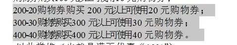 wps文字重叠怎么处理？wps处理文字重叠的方法