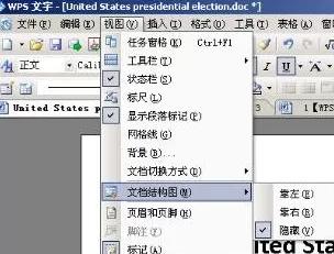 WPS文字如何使用文档结构图？使用文档结构图的方法