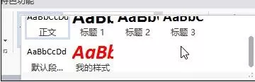 WPS文字中如何设置样式格式?设置样式格式的方法