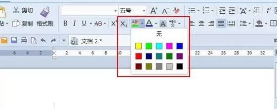 WPS文字如何使用“突出显示”功能?使用“突出显示”功能的方法