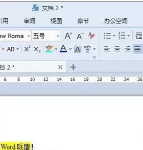 WPS文字如何使用“突出显示”功能?使用“突出显示”功能的方法