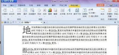 WPS文字如何使用“突出显示”功能?使用“突出显示”功能的方法