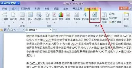 WPS文字如何使用“突出显示”功能?使用“突出显示”功能的方法
