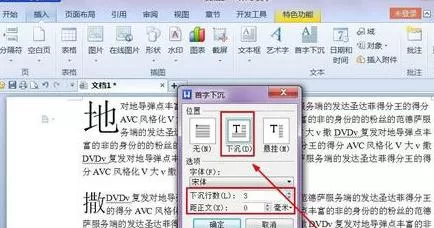 WPS文字如何使用“突出显示”功能?使用“突出显示”功能的方法
