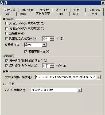 WPS如何保护文档安全?保护文档安全的方法