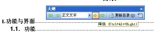 WPS文字中如何使用大纲工具栏?使用大纲工具栏的方法