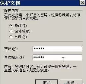WPS如何保护文档安全?保护文档安全的方法
