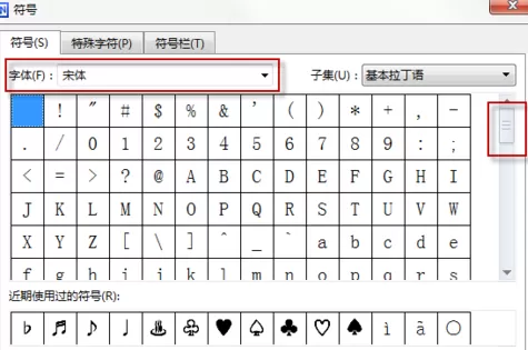WPS文字如何快速插入符号?快速插入符号的方法