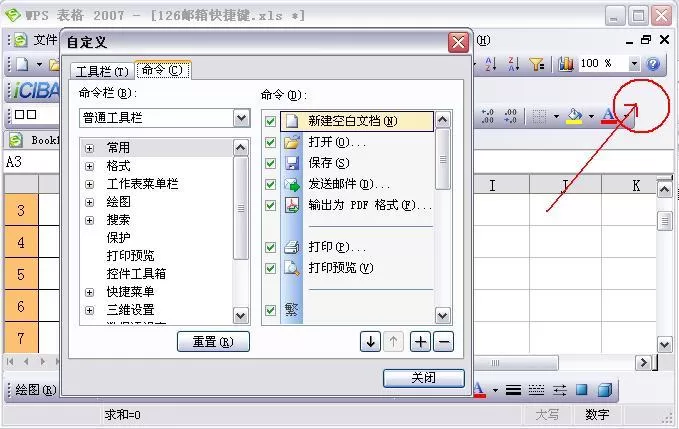 WPS如何使用鼠标双击?WPS使用鼠标双击的方法