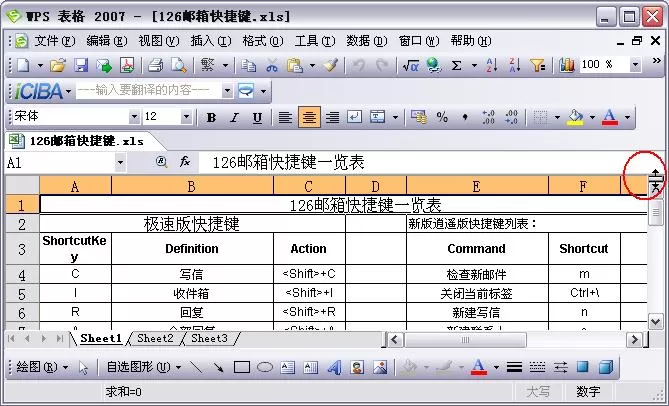 WPS如何使用鼠标双击?WPS使用鼠标双击的方法