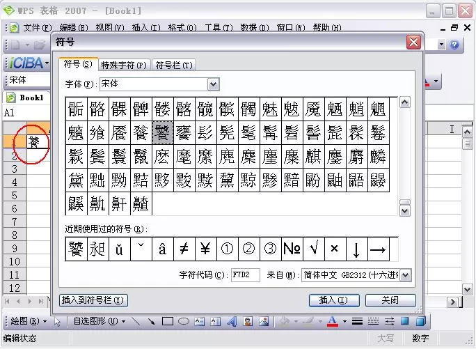 WPS如何使用鼠标双击?WPS使用鼠标双击的方法