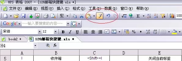 WPS如何使用鼠标双击?WPS使用鼠标双击的方法