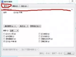 WPS如何去掉文档中多余的空行?去掉多余空行的方法