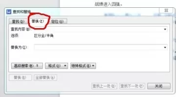 WPS如何去掉文档中多余的空行?去掉多余空行的方法