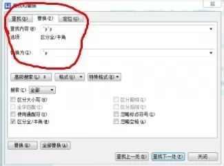 WPS如何去掉文档中多余的空行?去掉多余空行的方法