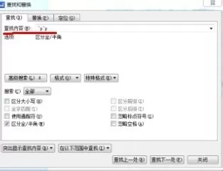 WPS如何去掉文档中多余的空行?去掉多余空行的方法