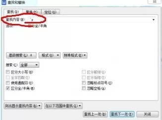 WPS如何去掉文档中多余的空行?去掉多余空行的方法