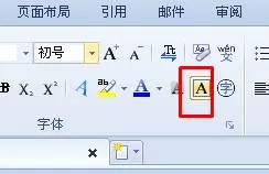 WPS如何给文字添加边框?给文字添加边框的方法
