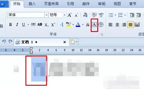 WPS如何给文字添加边框?给文字添加边框的方法