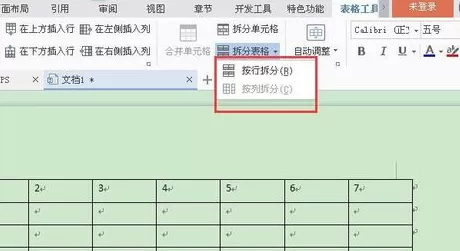 WPS文字如何拆分单元格?拆分单元格的方法