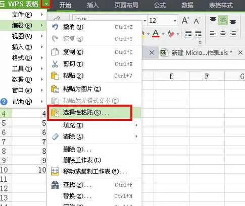 WPS表格如何将数据进行行列转置?进行行列转置的方法