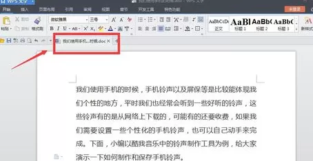 WPS如何把同一文档设置成多种页面版式？