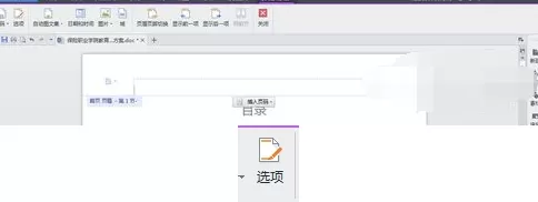 WPS如何设置页眉页脚?WPS设置页眉页脚的方法