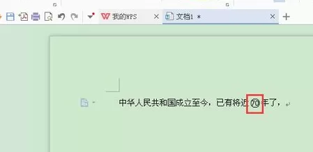 WPS如何绘制带圈字符?绘制带圈字符的方法