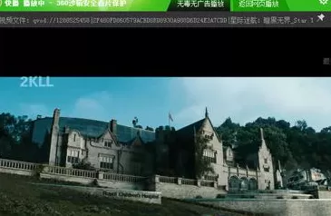 360安全卫士如何安全看片?安全看片教程