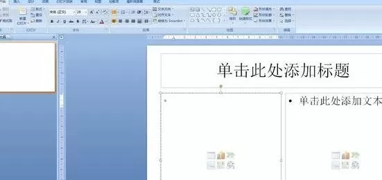 在ppt2010如何进行分栏?ppt2010分栏的方法